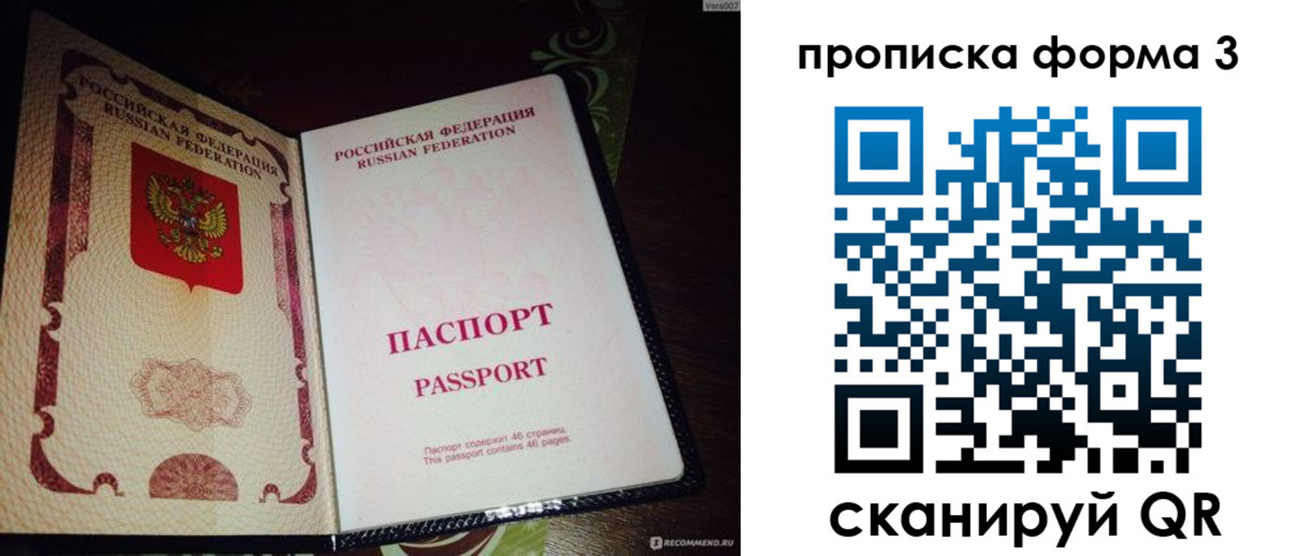 прописка для военкомата в Белореченске