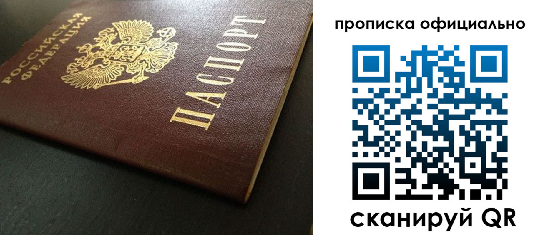 прописка иностранных граждан в Белореченске
