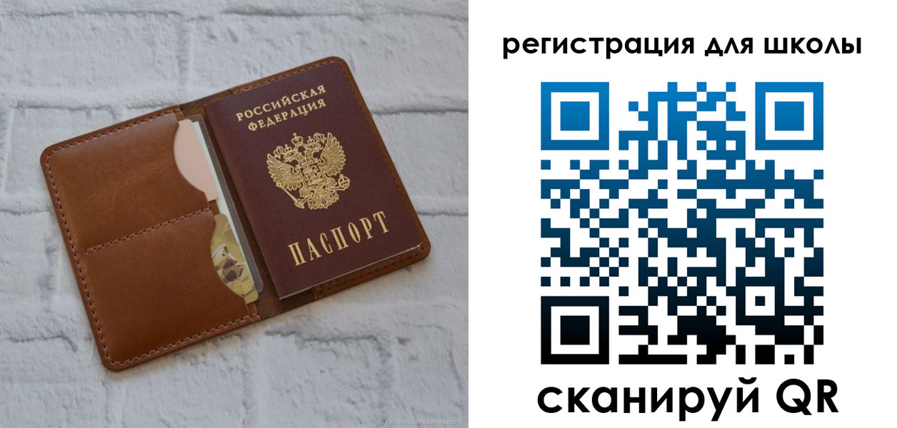 прописка в Белореченске