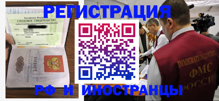 прописка от собственника в Белореченске