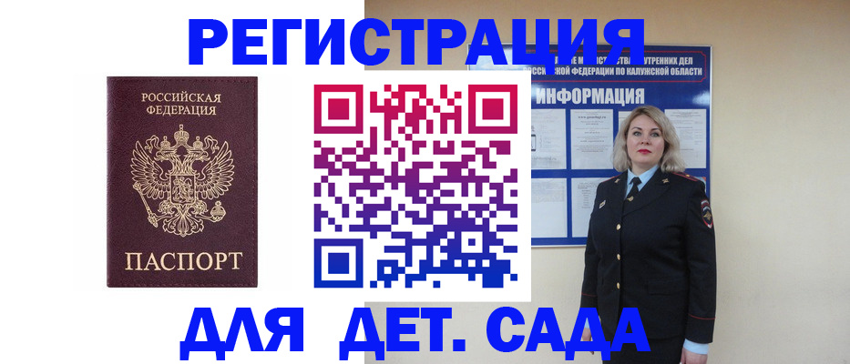 прописка в квартире в Белореченске