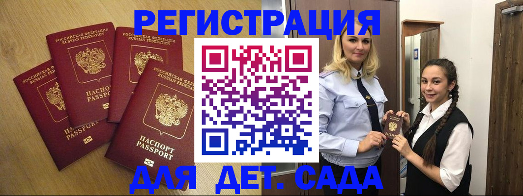 прописка в квартире в Белореченске