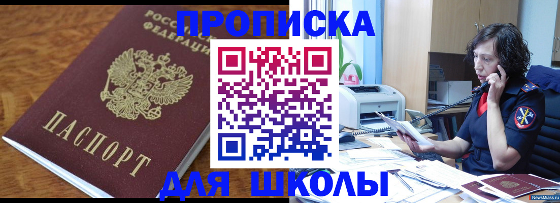 регистрация в Белореченске